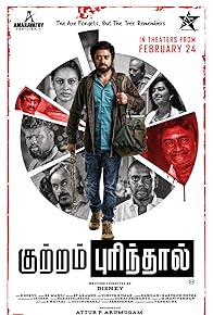 Primary photo for Kuttram Purinthal