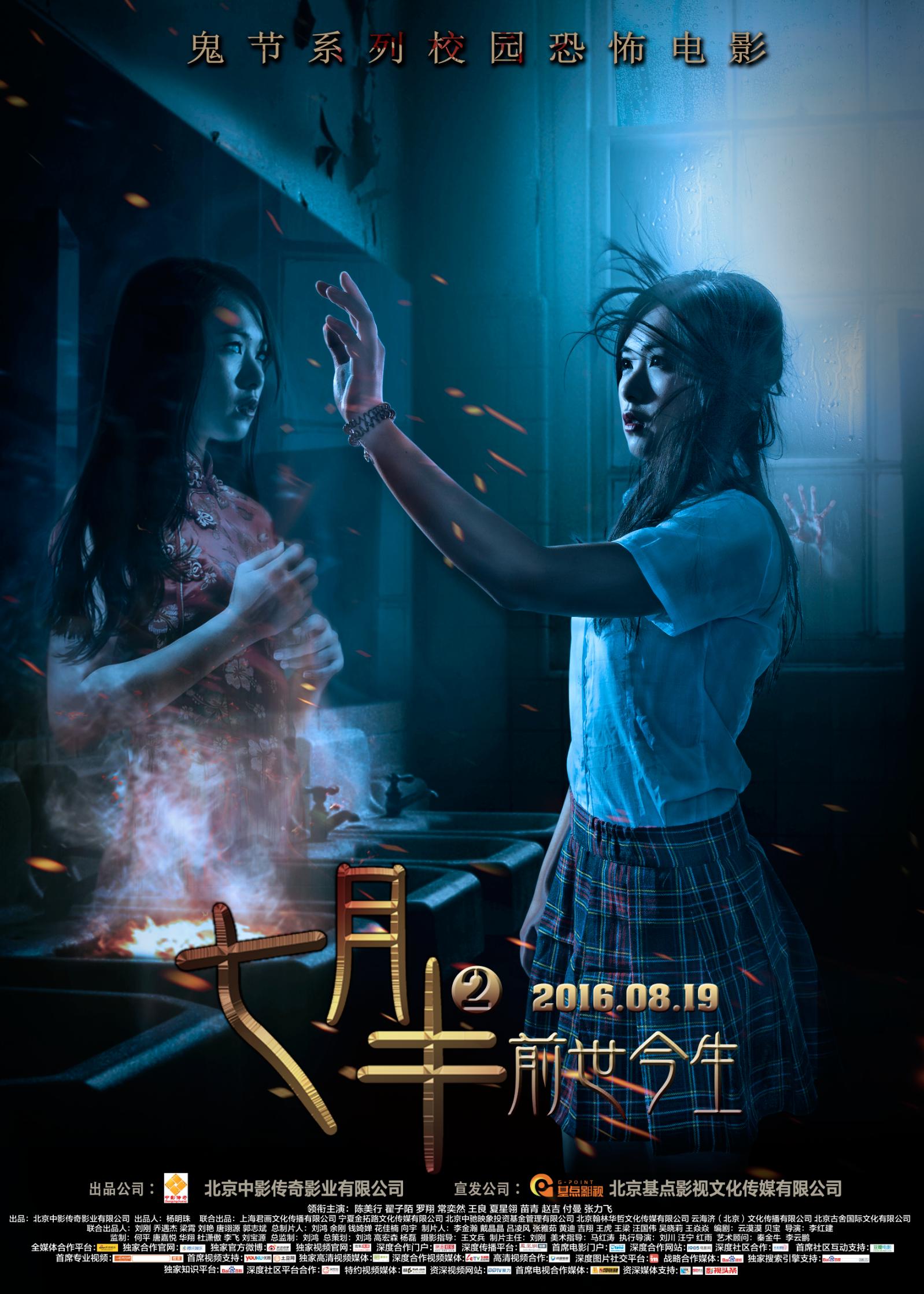 Poster of Past And Present