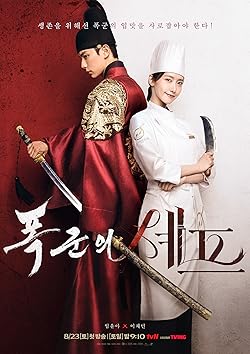 Poster of Bon Appetit, Your Majesty