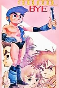 Cool Cool Bye (Video 1986) - IMDb