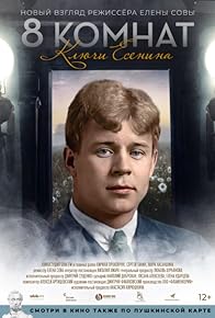 Primary photo for 8 komnat. Klyuchi Yesenina