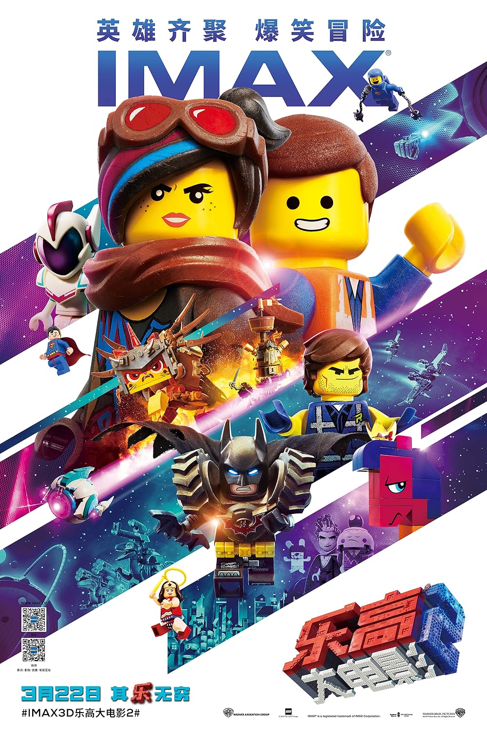 The Lego Movie 2  The Second Part