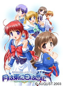Tsuki wa higashi ni hi wa nishi ni: Operation Sanctuary (TV