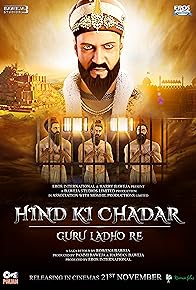 Primary photo for Hind Di Chadar - Guru Ladho Re