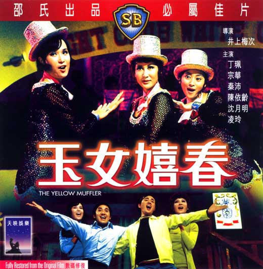 廃盤　ホーク B計画　香港映画　チャン チーラム　張智霖 舒淇　スー チー 廃盤 ホーク B計画 香港映画 チャン チーラム 張智霖 舒淇 スー