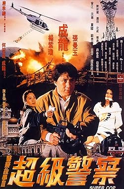 Poster of Police Story 3: Super Cop