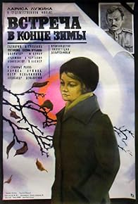 Primary photo for Vstrecha v kontse zimy