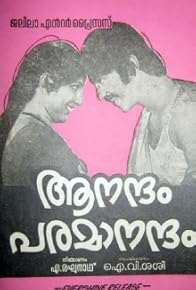 Primary photo for Anandam Paramanantham Primary photo for Anandam Paramanantham
