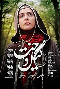 Primary photo for Episode #1.17