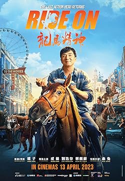 Poster of Ride On