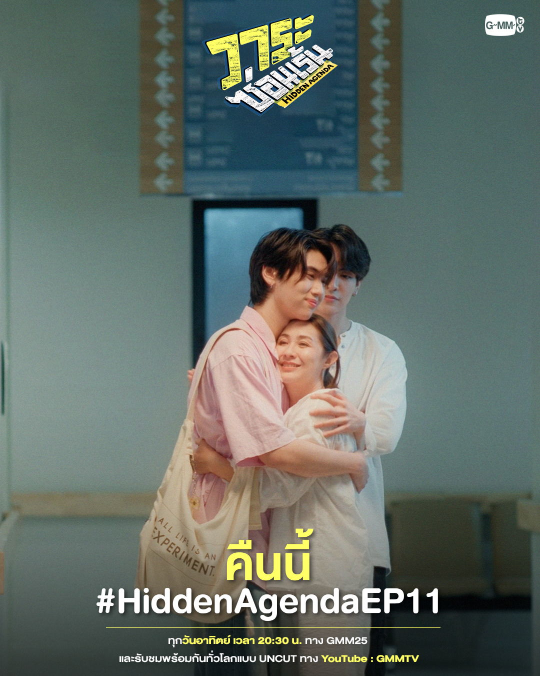 Hidden Agenda (TV Mini Series 2023) - IMDb