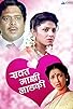 Primary photo for Sawat Majhi Ladki