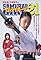 Samurai Girl 21's primary photo