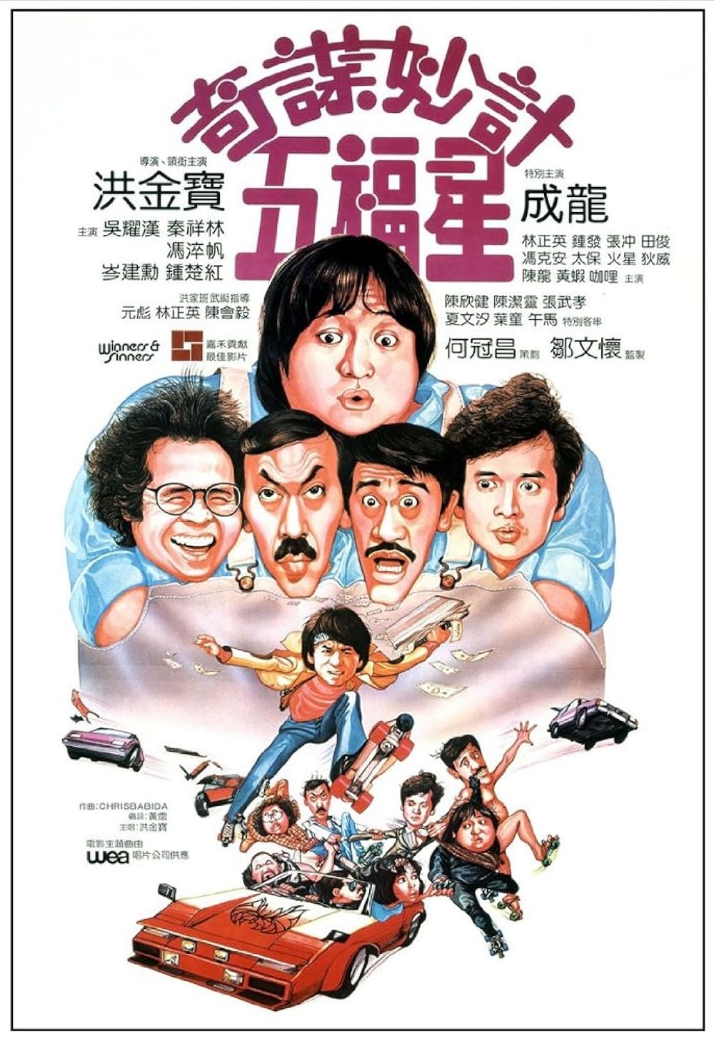 Winners & Sinners (1983) - IMDb