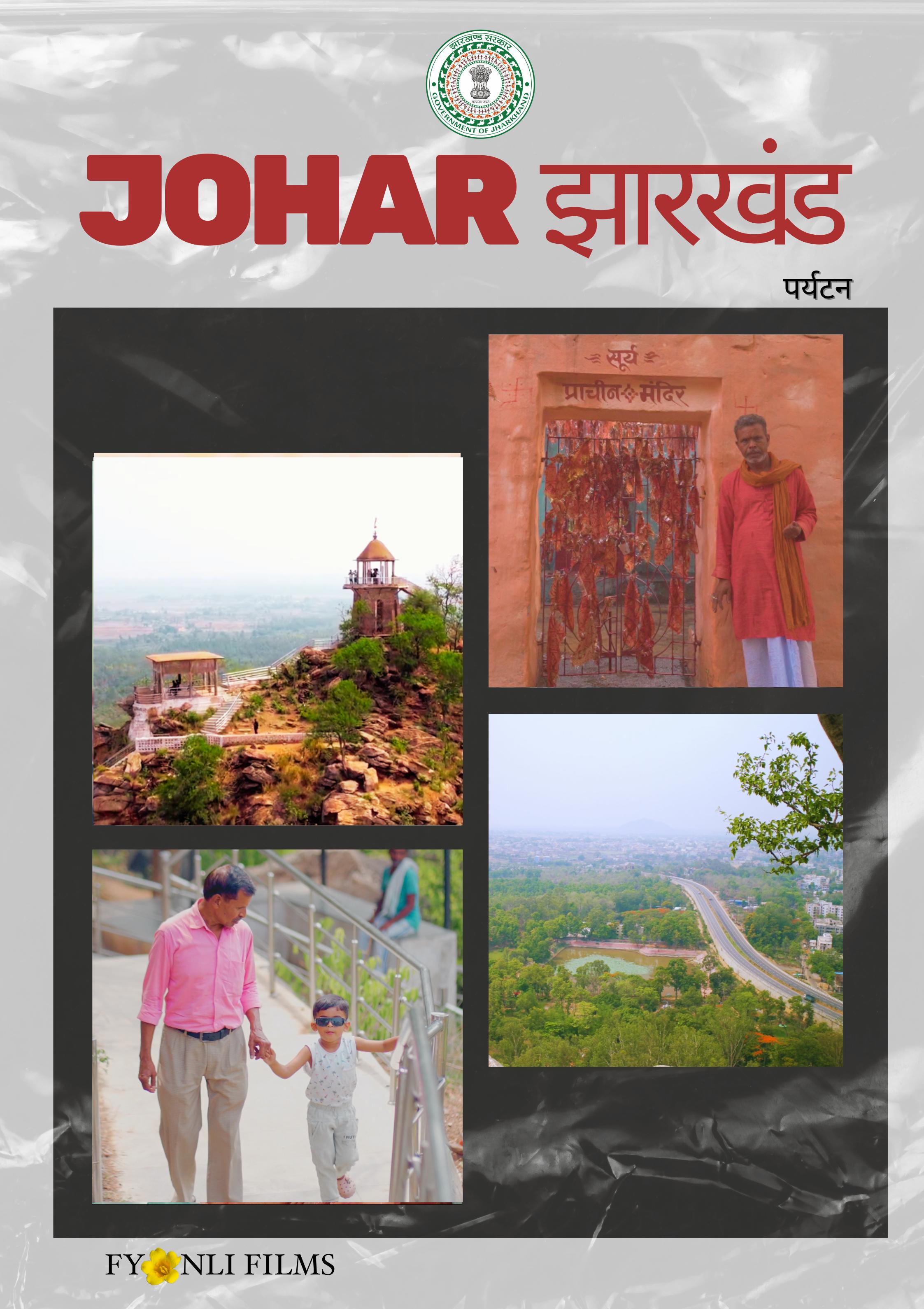 Johar Jharkhand 2025 (Tourism)