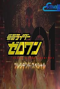 Primary photo for Kamen Rider Zero-One: President Special Primary photo for Kamen Rider Zero-One: President Special