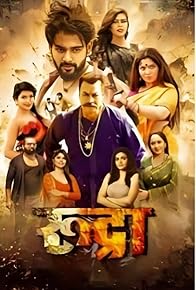 Primary photo for Rudra