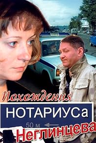 Primary photo for Pokhozhdeniya notariusa Neglintseva Primary photo for Pokhozhdeniya notariusa Neglintseva