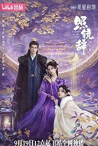 Primary photo for Zhao Jing Ci