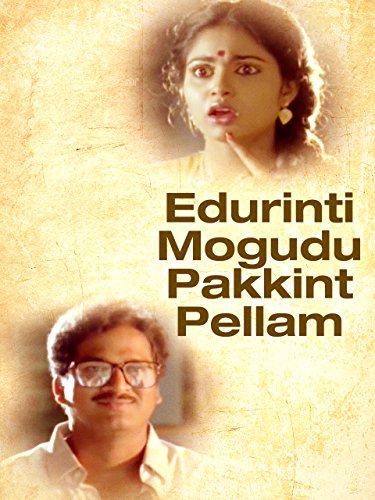 Edurinti Mogudu Pakkinti Pellam