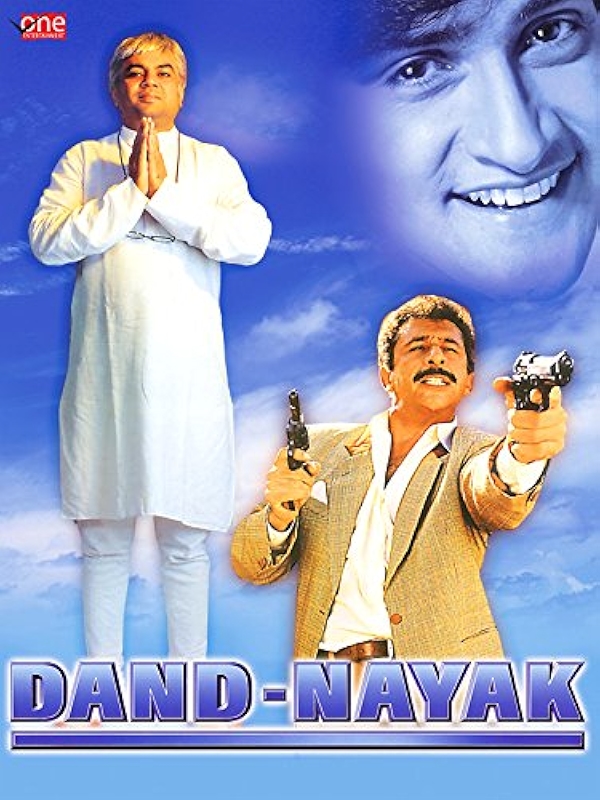 Movie poster for DANDNAYAK (U rated)