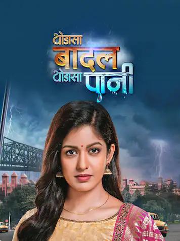 IN - Thoda Sa Badal Thoda Sa Pani