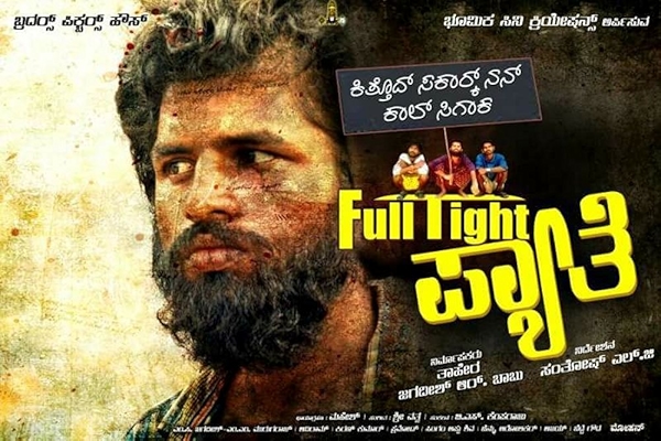 Movie poster for FULL TIGHT PYATHE (UA rated)