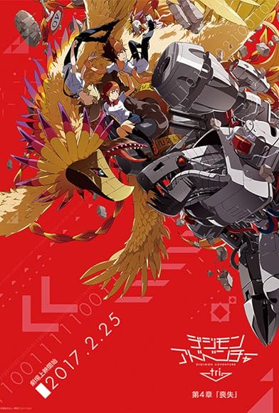 Primary photo for Digimon Adventure tri. Part 4: Loss Primary photo for Digimon Adventure tri. Part 4: Loss