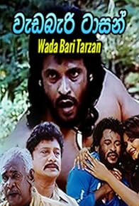 Primary photo for Wada Bari Tarzan Primary photo for Wada Bari Tarzan