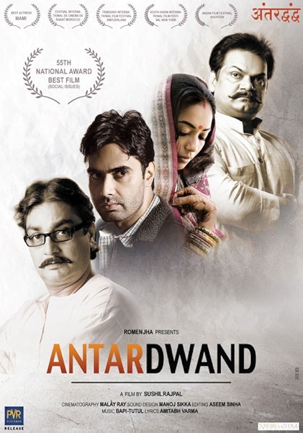 Movie poster for ANTARDWAND (UA rated)