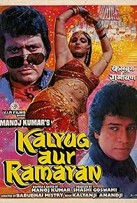Primary photo for Kalyug Aur Ramayan Primary photo for Kalyug Aur Ramayan