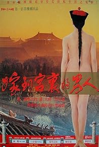 Primary photo for Forbidden Imperial Tales