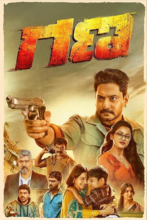 Gana (2025) Hindi Dubbed Gana (2025) Hindi Dubbed