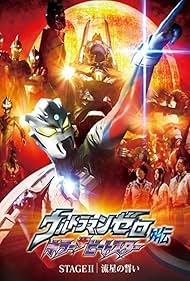 Ultraman Zero Side Story: Killer the Beatstar