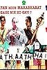 Primary photo for Hum Saath Aath Hai Primary photo for Hum Saath Aath Hai