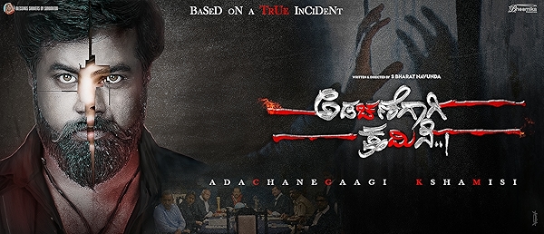 Movie poster for ADACHANEGAAGI KSHAMISI- (UA rated)