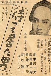 Primary photo for Matte ita otoko