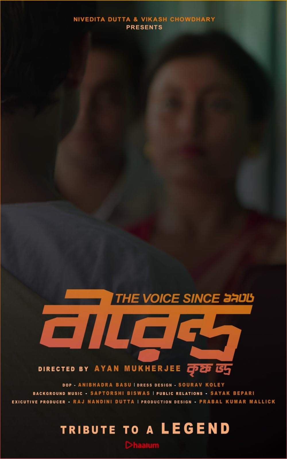 Birendra Krishna Bhadra