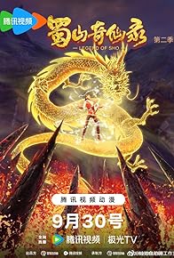 Primary photo for Legend of Sho