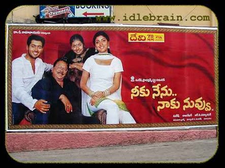 Neeku Nenu Naaku Nuvvu