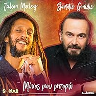 Primary photo for Stamatis Gonidis x Julian Marley: Monos mou boro