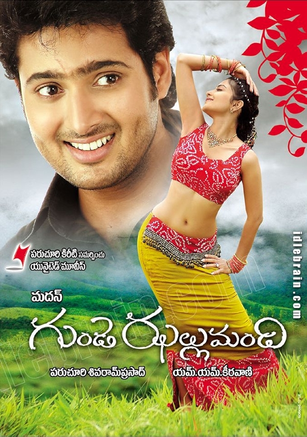 Movie poster for GUNDE JHALLUMANDI (UA rated)