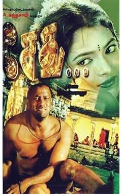 Watch Sethu online free | LugaTv