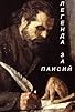 Primary photo for Legenda za Paisiy