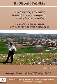 Primary photo for Gaides laloun