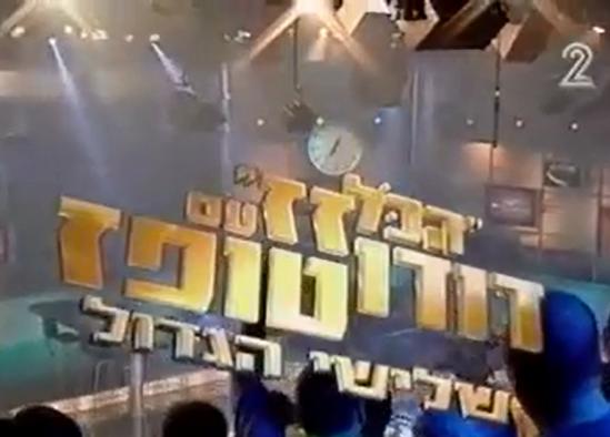 Everything Moves with Dudu Topaz