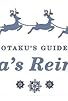 Primary photo for An Otaku's Guide to Santa's Reindeer