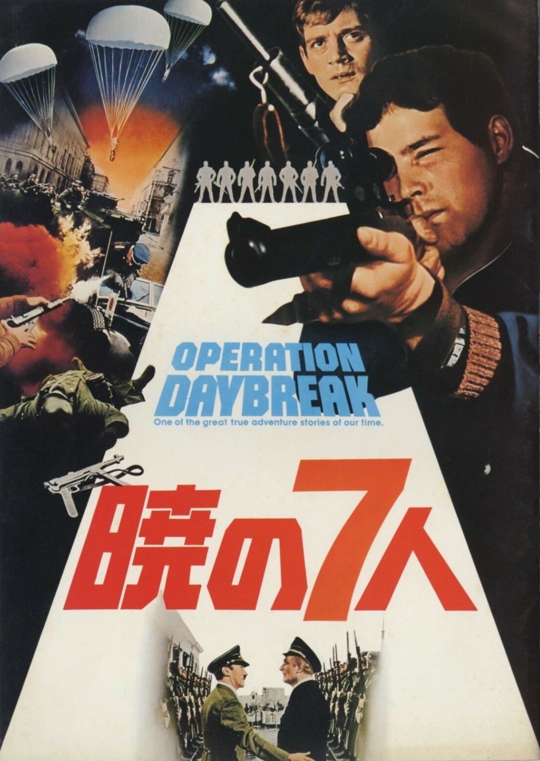 Operation Daybreak 暁の7人 DVD Amazon.co.jp: 暁の7人 [DVD] : ティモシー・ボトムス, ニコラ