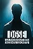 Primary photo for DGSE: la fabrique des agents secrets Primary photo for DGSE: la fabrique des agents secrets