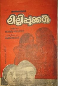 Primary photo for Lilly Pookkal